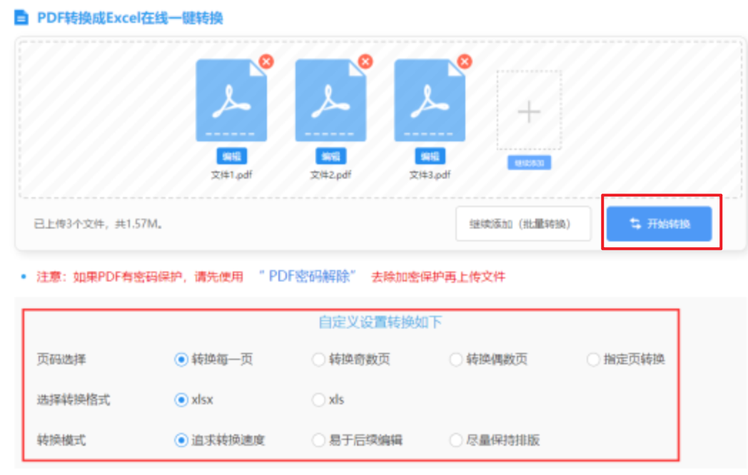 aoa在线登录使用讲解 - 开始转换